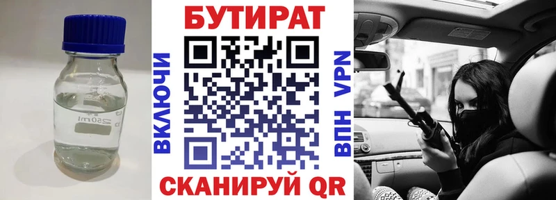 купить наркотик Воркута БУТИРАТ вода