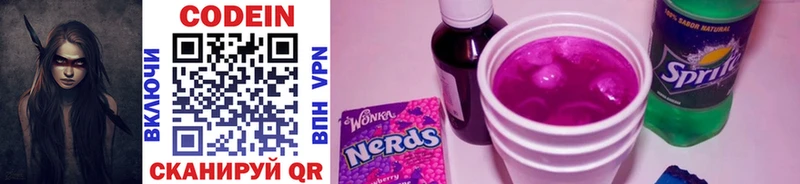 Кодеиновый сироп Lean Purple Drank  Воркута 